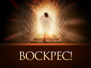 CHRIST-RISEN